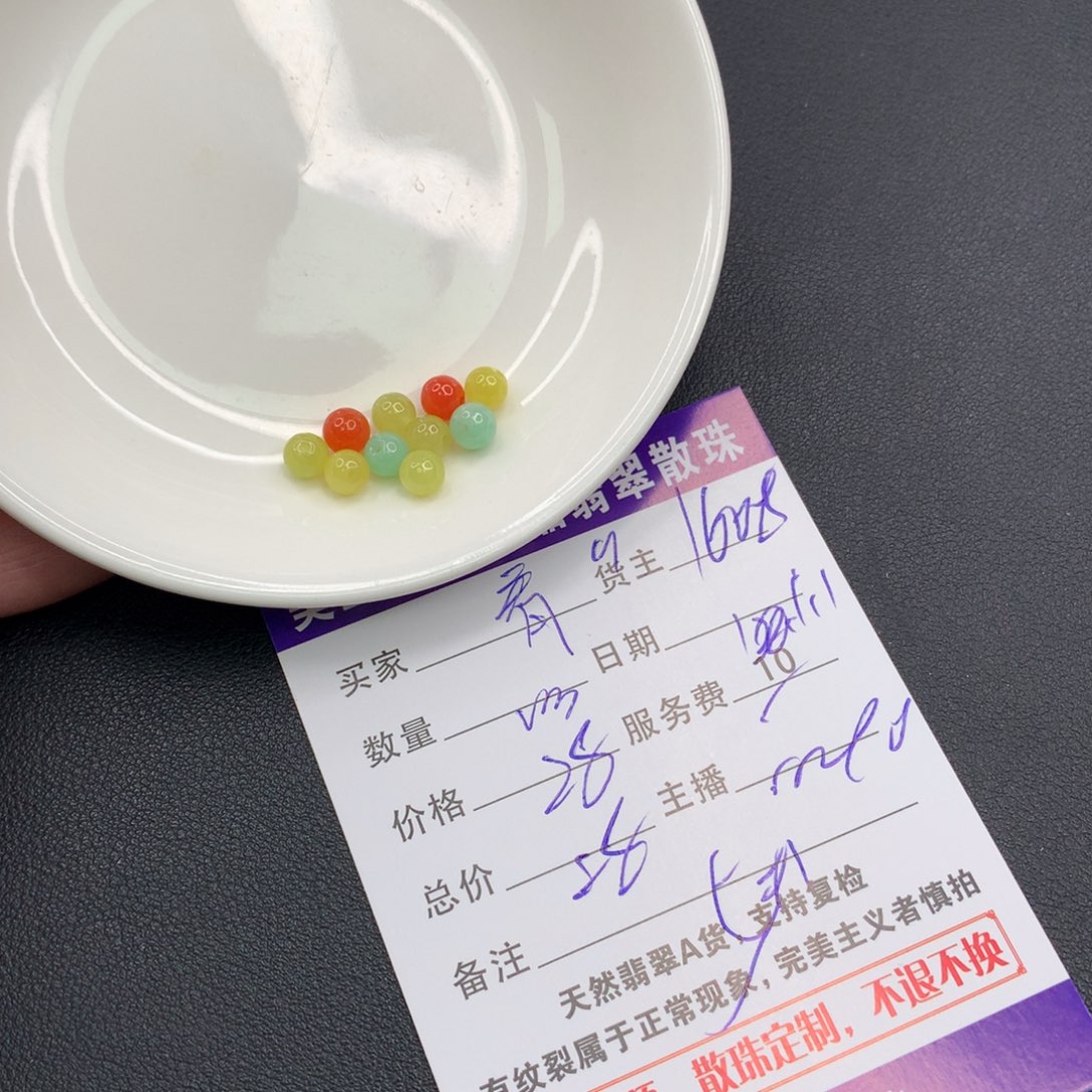 青***王翡翠未镶嵌手链翡翠散珠多样性发自选