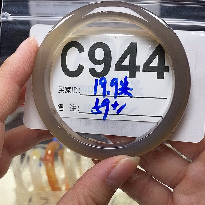 爆***花玛瑙/玉髓未镶嵌手镯