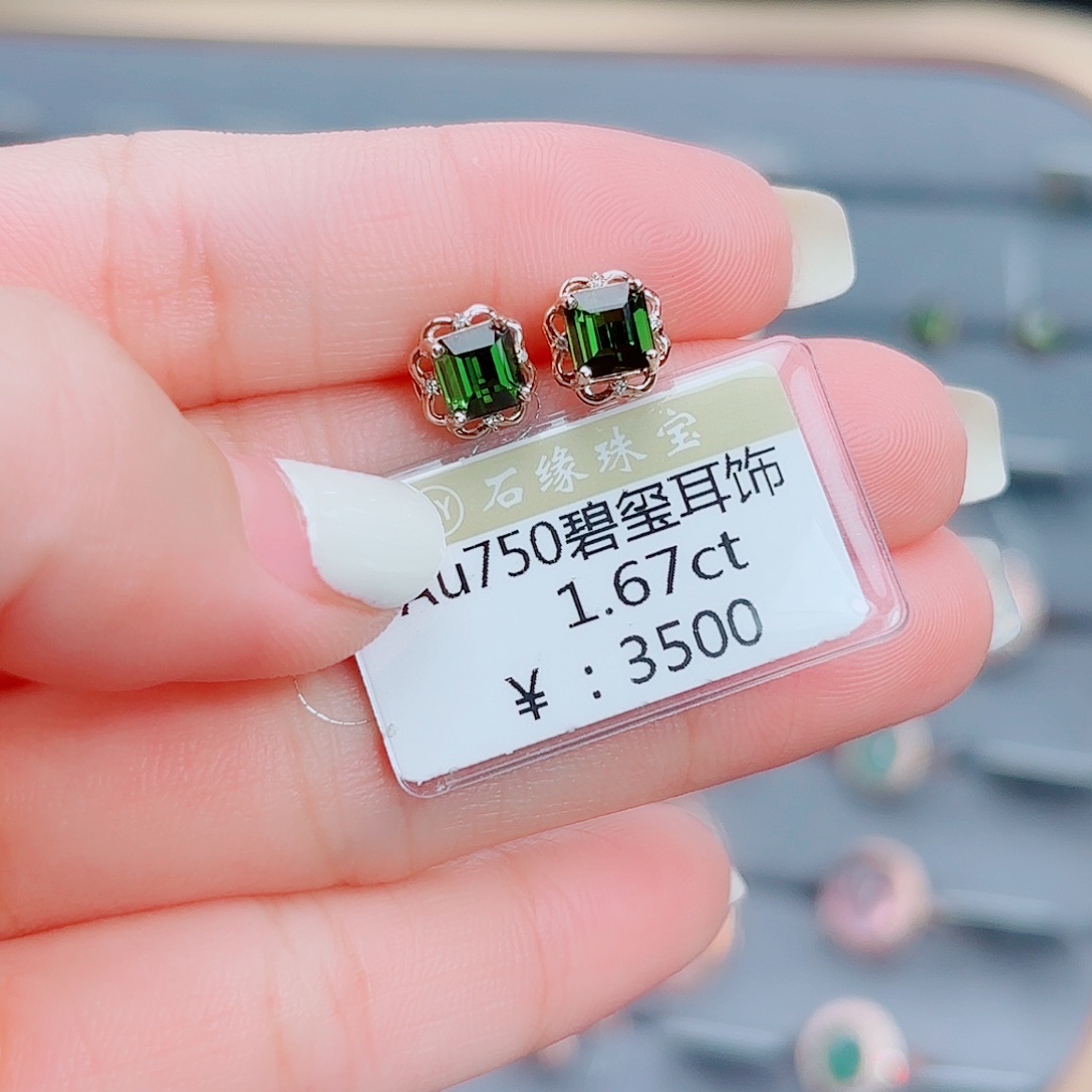 碧玺耳饰18K金镶嵌 1.67ct