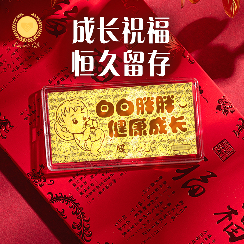 白白胖胖金钞金片1g 黄金纯金999足金摆件送婴儿宝宝满月周岁礼物