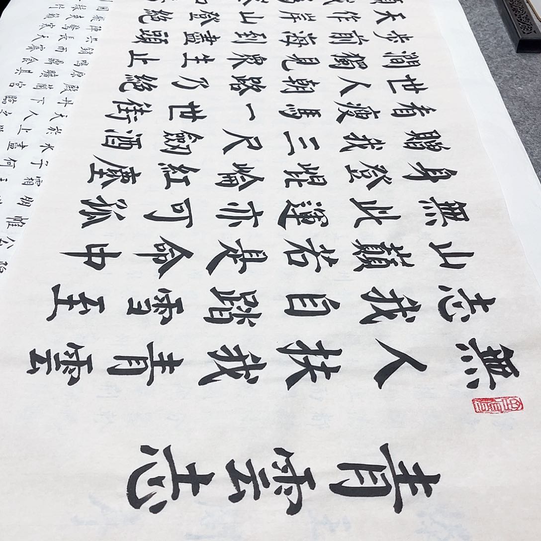 书法宣纸青云志楷书手写六尺对开颜体楷书