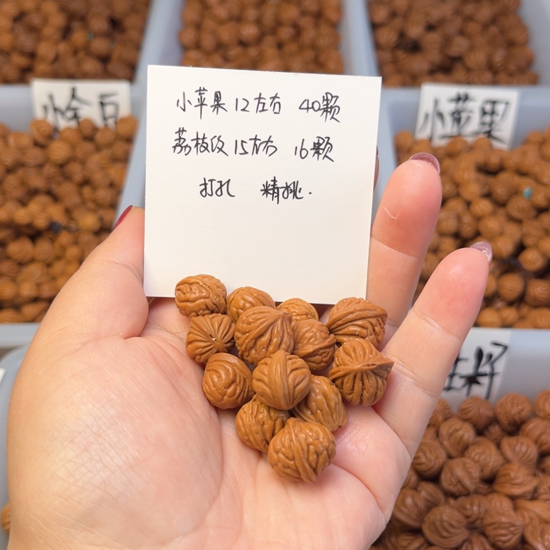 文玩核桃手串暖*12左右小苹果