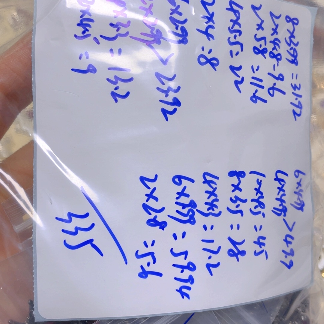 塑料情歌，配件335，配件