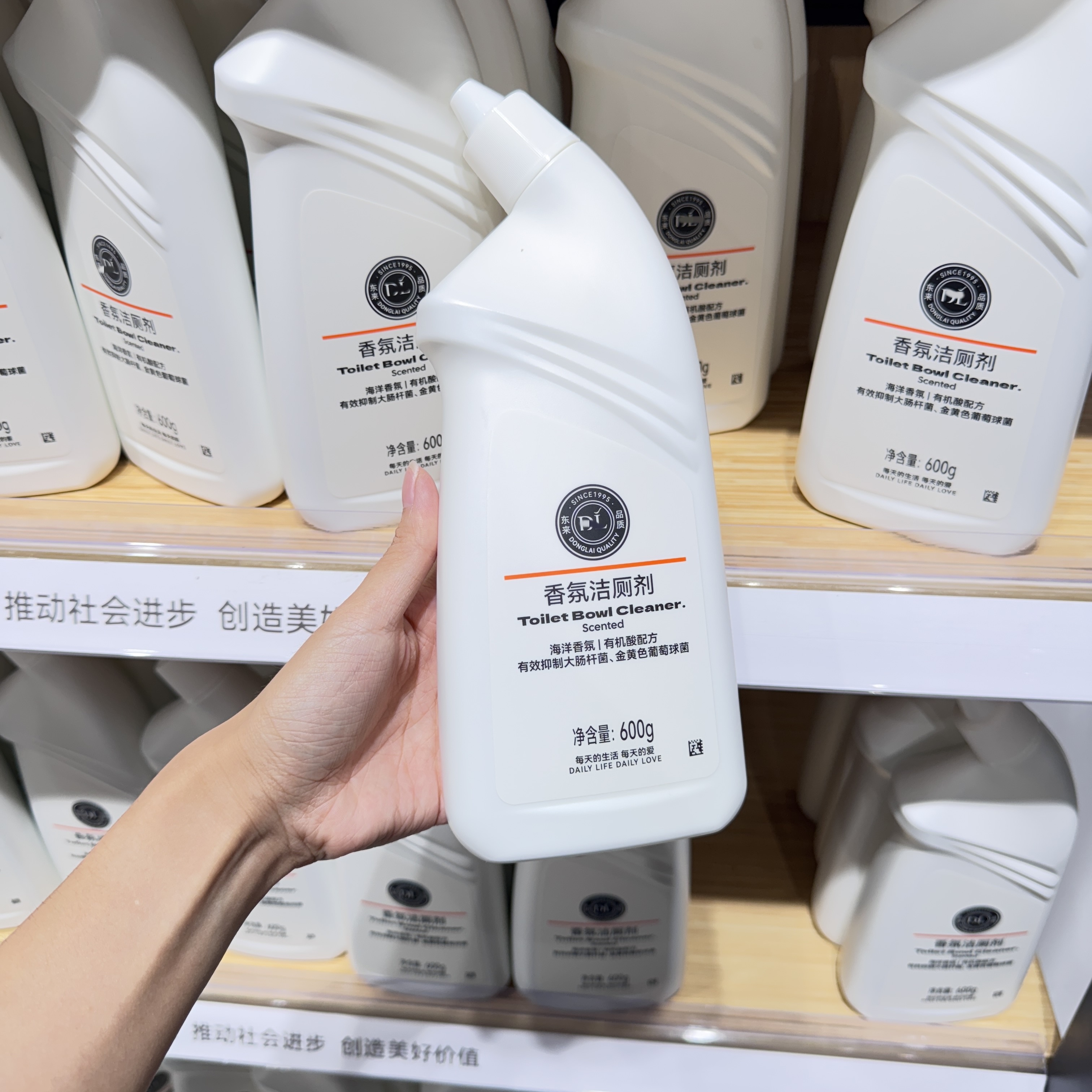 许昌超市代购自营品洁厕剂去污除臭海洋香型有效抑制大肠杆菌