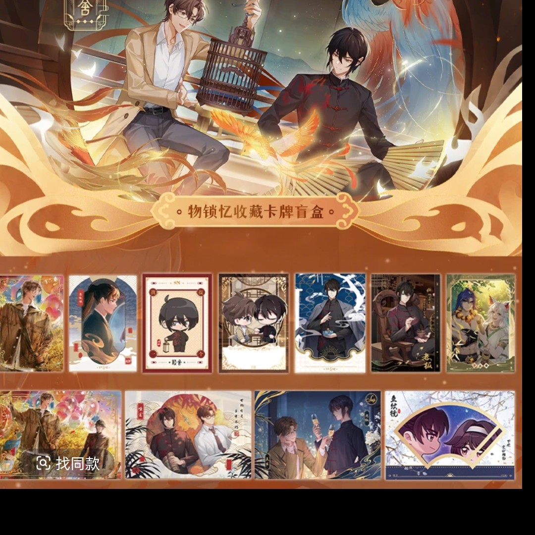 拆盒拆卡哑舍卡牌默认代拆