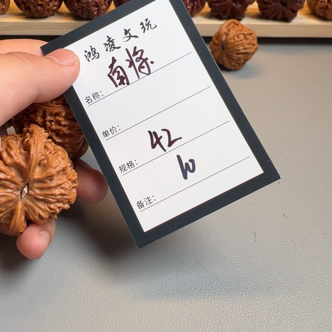 d***e核桃十号文玩核桃