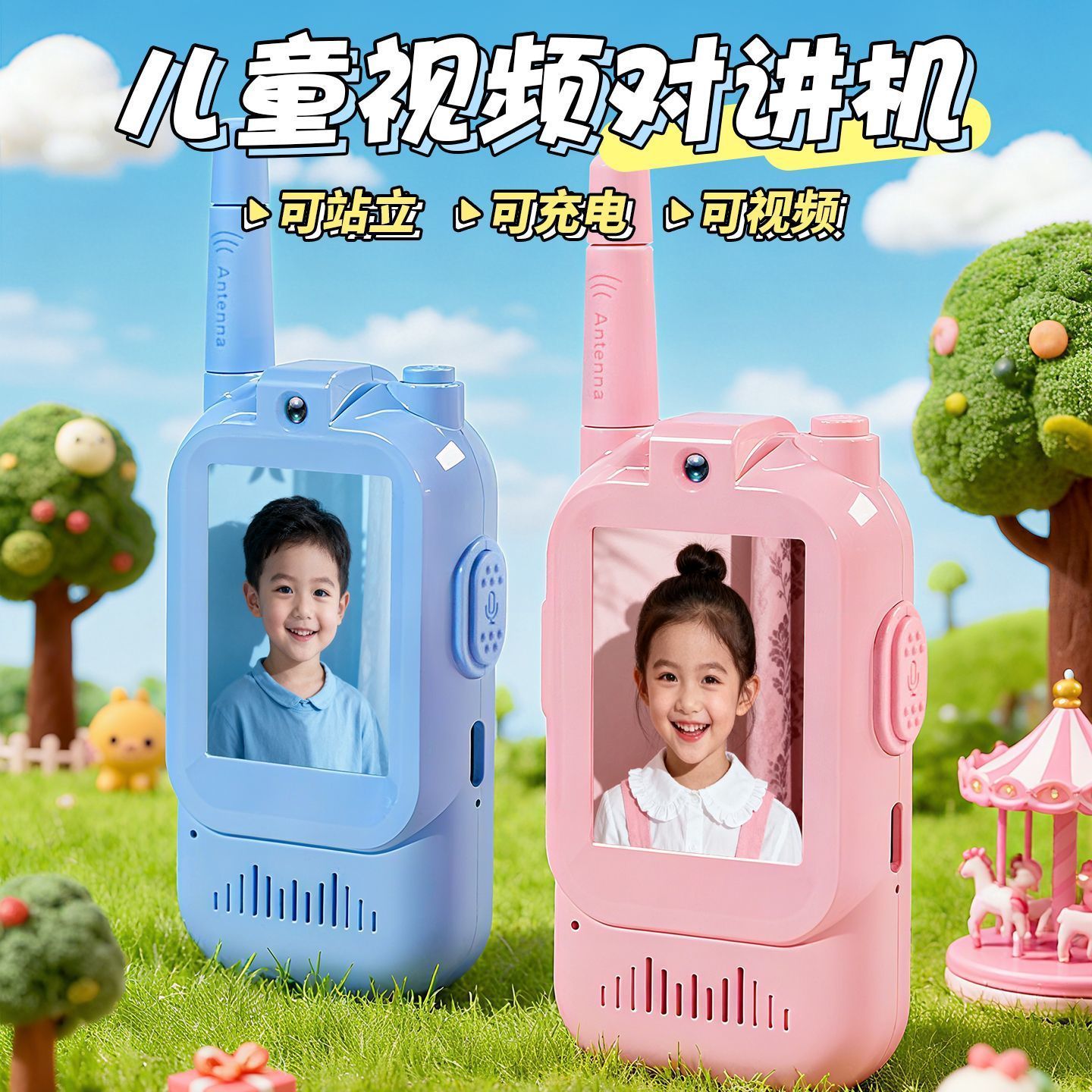 新款生日礼物大人玩具无线视频对讲机亲子互动户外远距离传呼玩具