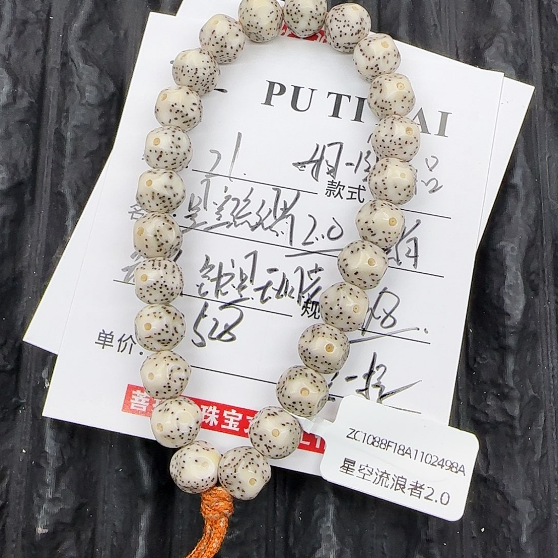 把件星月菩提星月