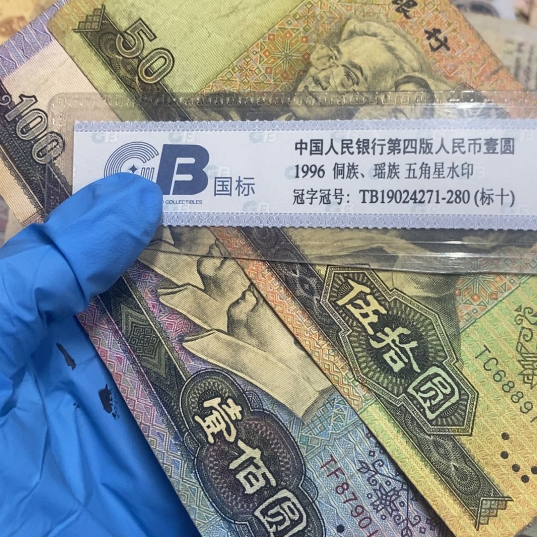 l***人退市钱原图发货2张
