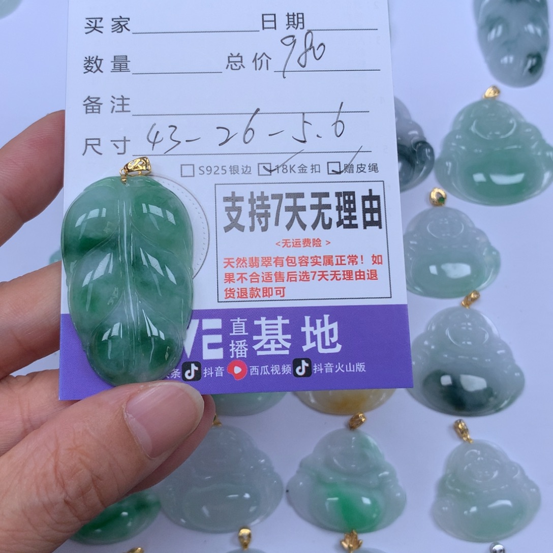 茹***伊翡翠未镶嵌颈饰天然