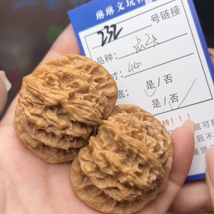 文玩核桃吊坠核桃树等232