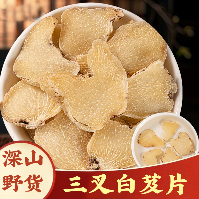 【白芨】贵州野生三叉白芨三叉白芨片整个正品旱白及可磨白芨粉枸杞