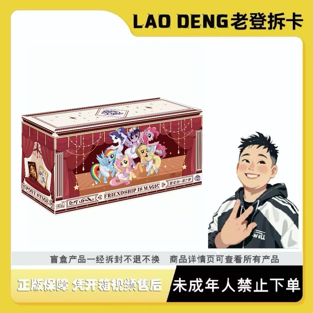 卡游【登式飞机】小马宝莉友谊永恒卡繁星包第2弹卡牌盲盒正版动漫
