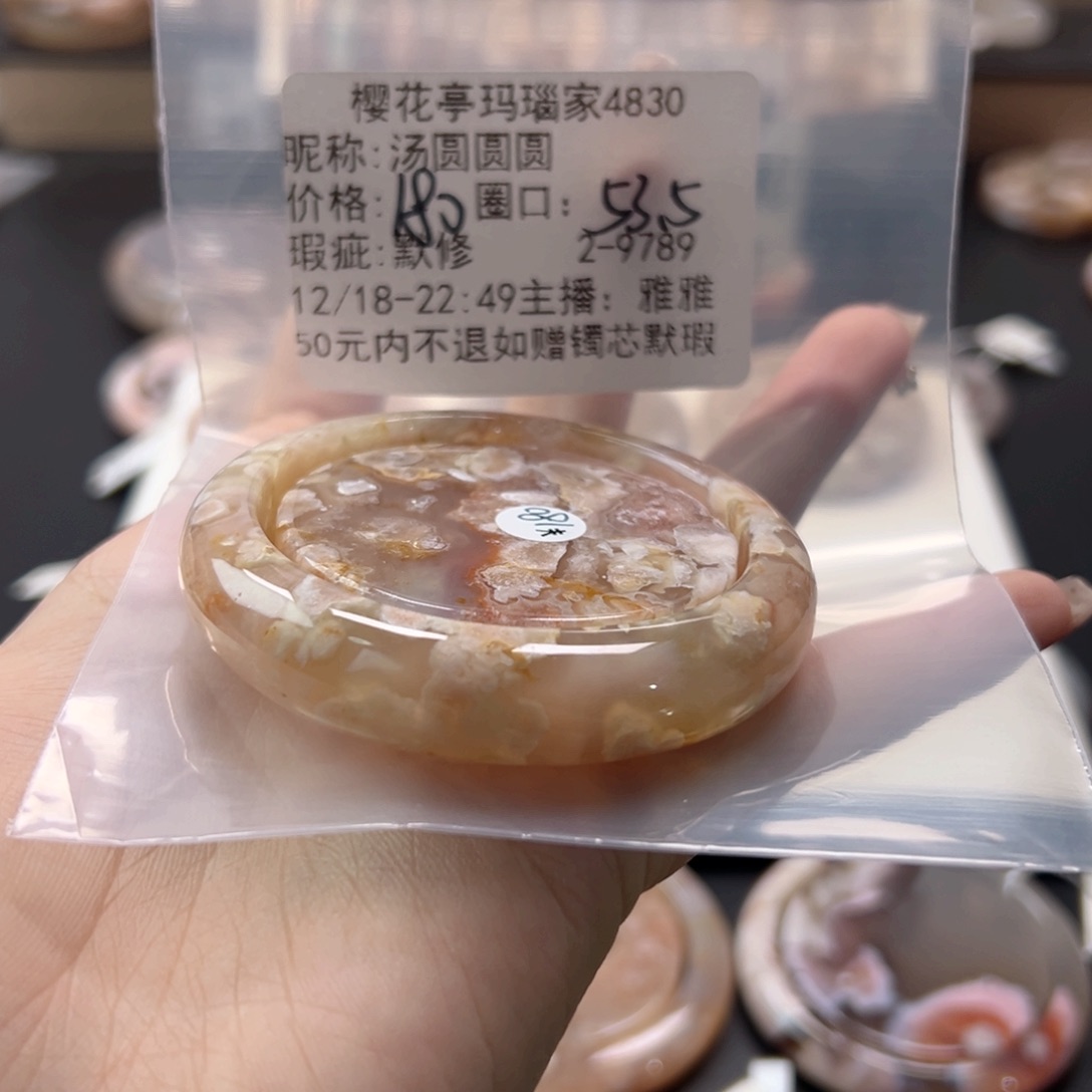 汤***圆玛瑙/玉髓未镶嵌手镯