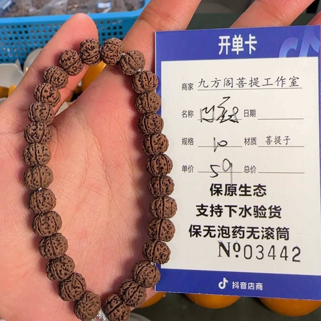 金刚菩提吊坠Y 0000000003442