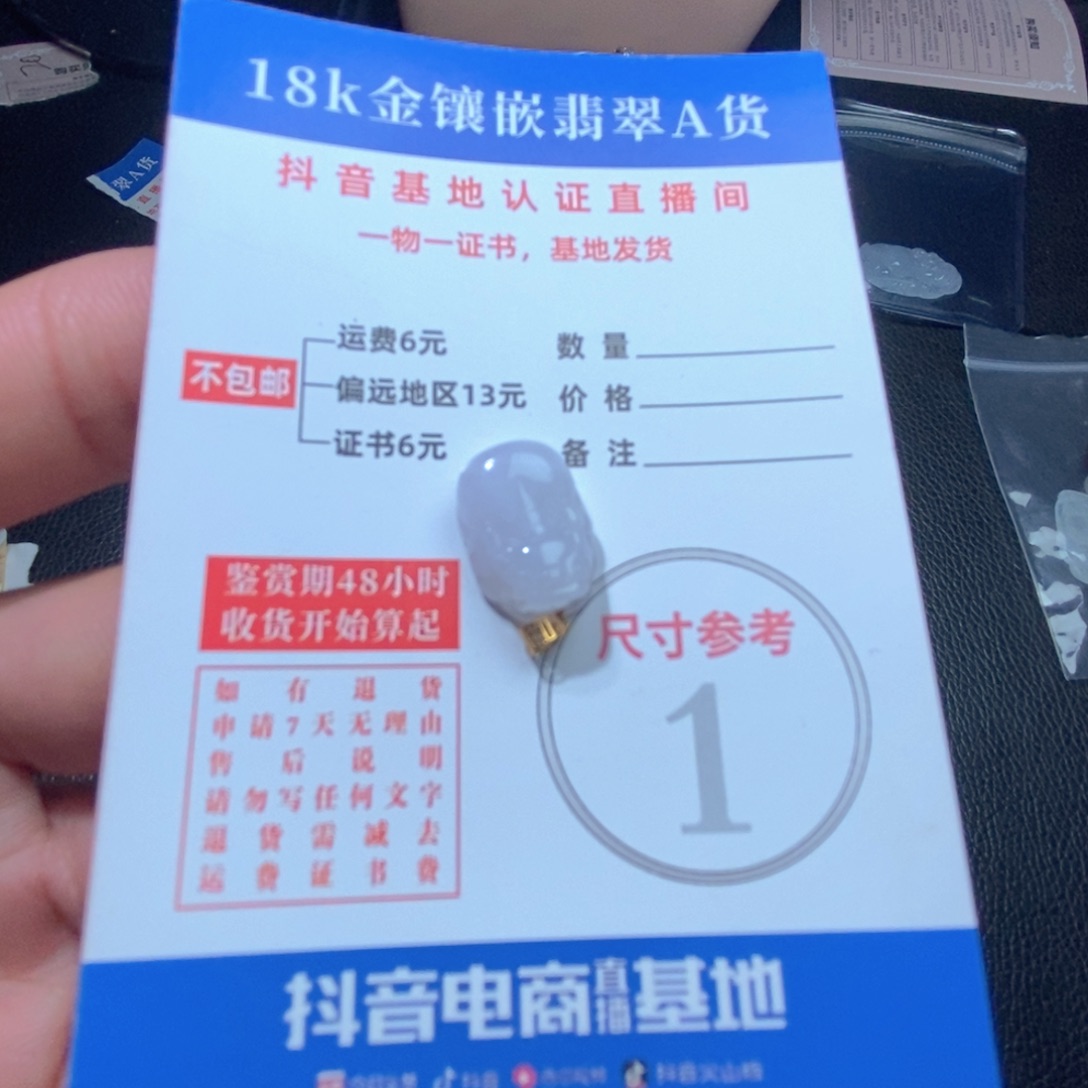 翡翠吊坠(不含链)18K金镶嵌