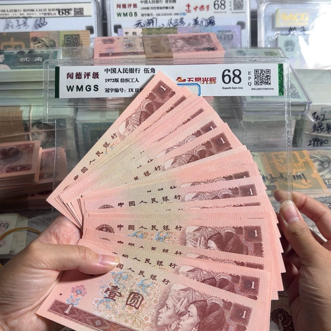 96年1元，全新品相，一共20枚，原票保真