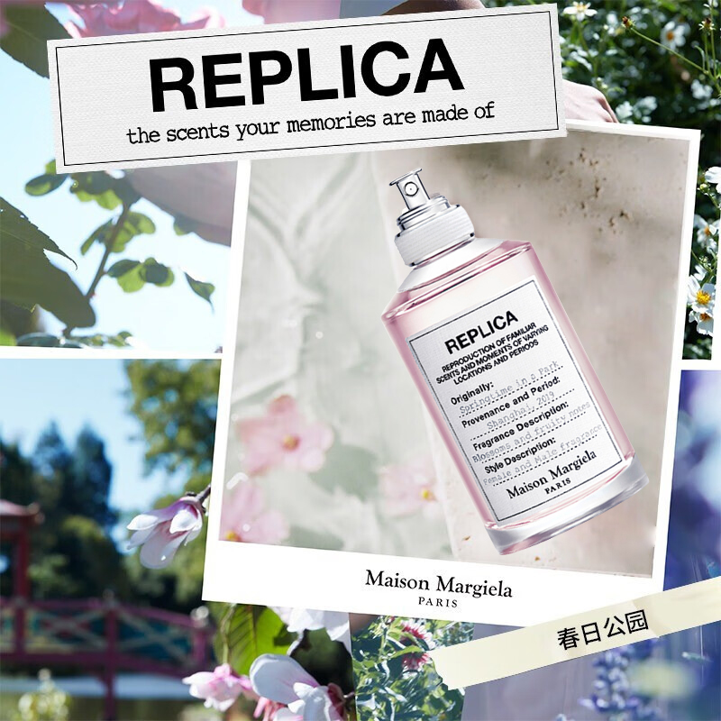 Maison Margiela/梅森马吉拉春日公园淡香水100ml女士花香调