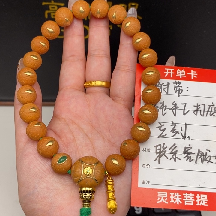 手串凤眼菩提尼泊尔