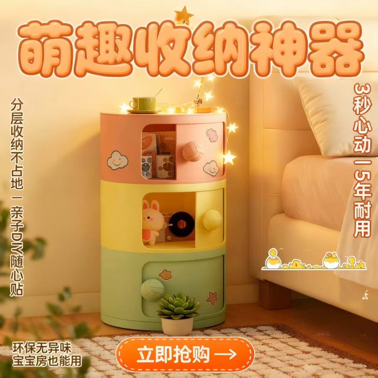 奶油风多层圆筒床柜高颜值简约小型多层卧室储物柜摆件式床头柜