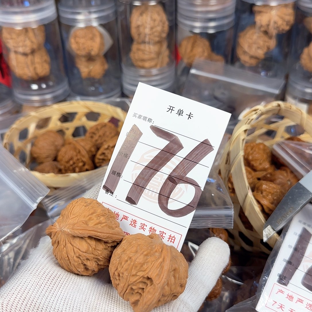 文玩核桃吊坠磨盘