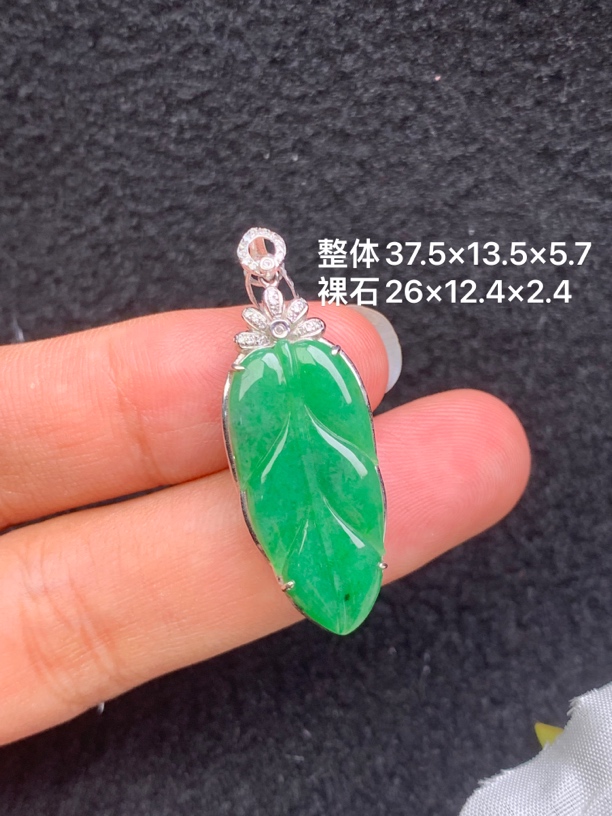 18k金镶嵌天然缅甸翡翠阳绿树叶吊坠37.5×13.5×5.7/26×12.4×2.4