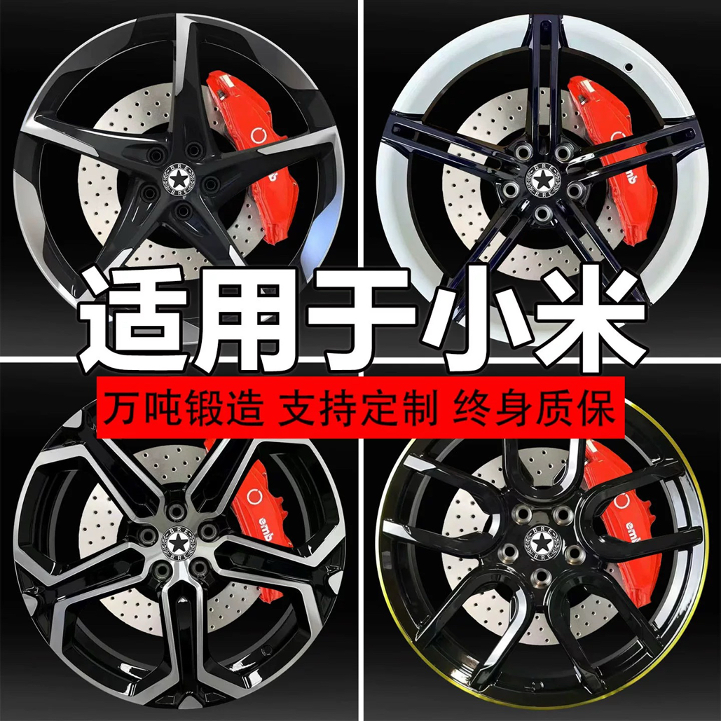 19 20 21寸万吨锻造轮毂适用于小米SU7小米Ultra 小米YU7 PRO MAX