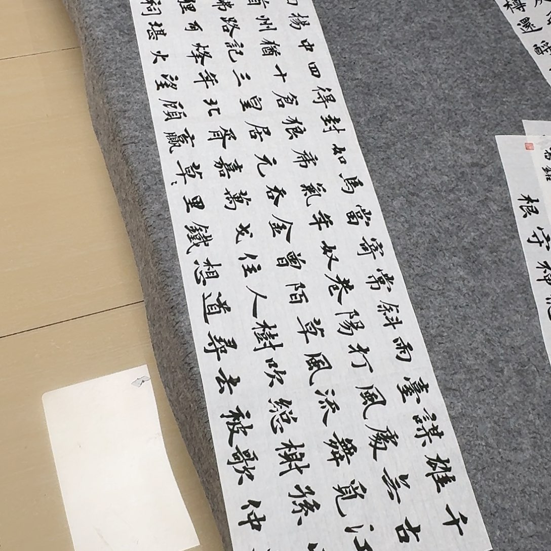 书法中书陈新平138+34