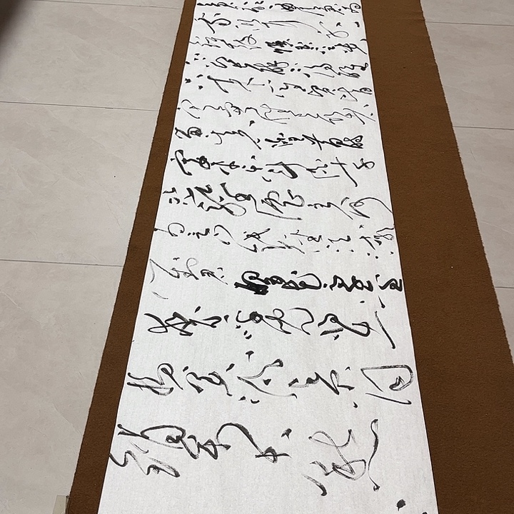 十***后书法郝老师书法作品将进酒