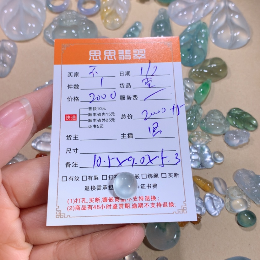 【闪购商品】翡翠颈饰未镶嵌不***士蛋