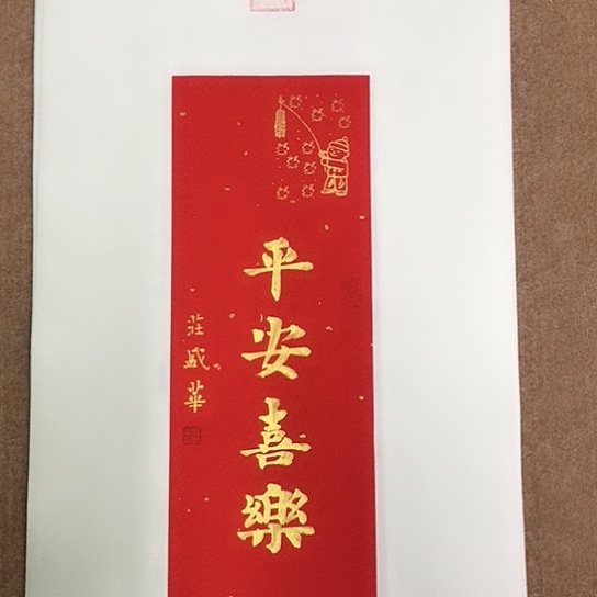 书法庄盛华书法作品