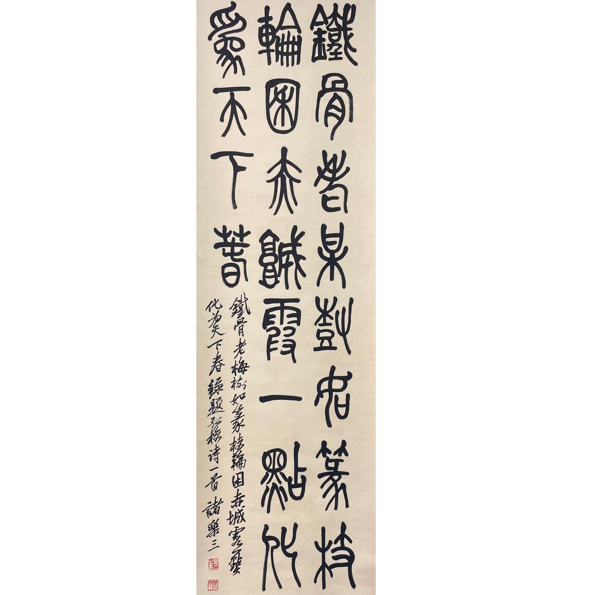 乐三老款 书法立轴135*42cm 约5.1平尺