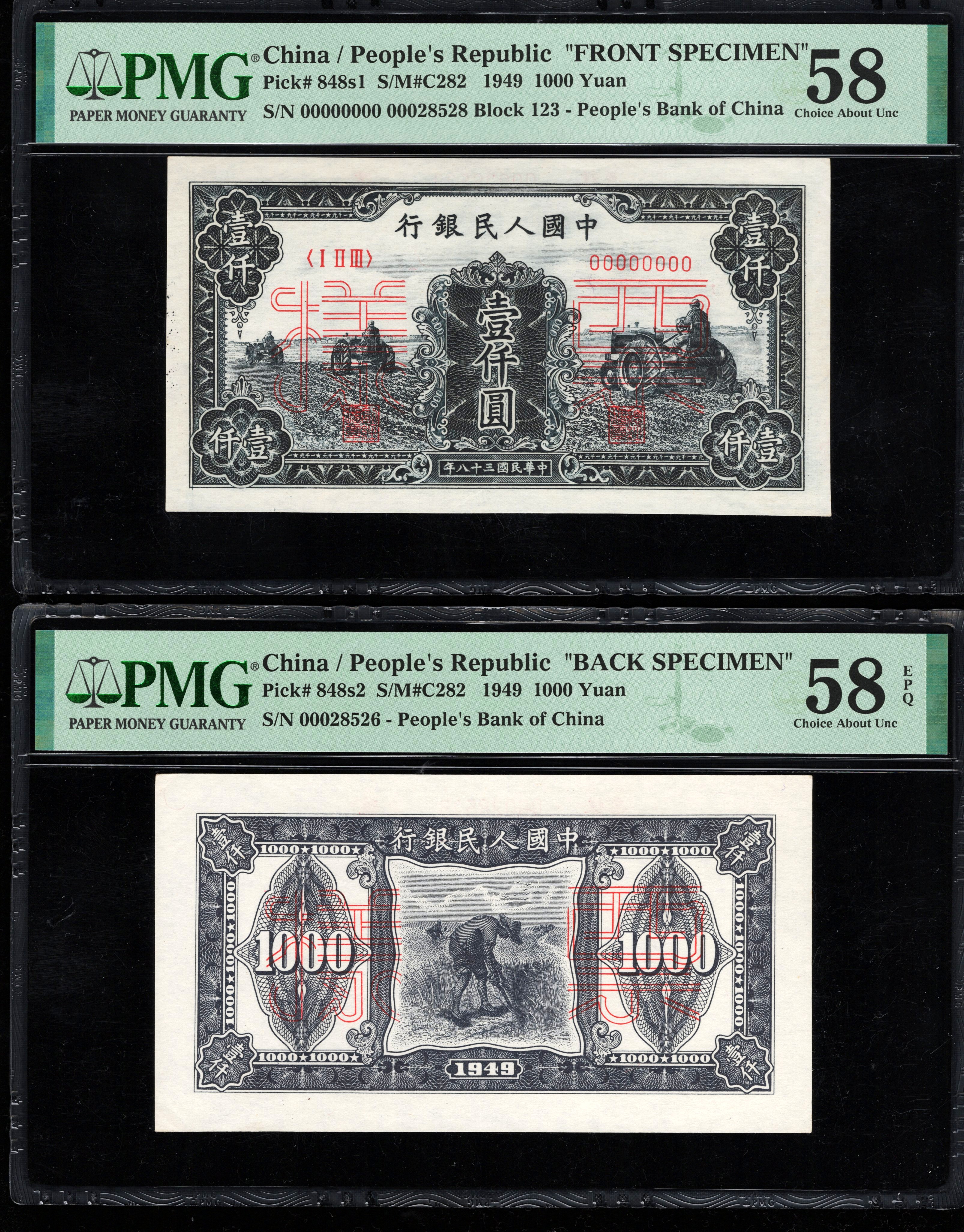 PMG58分-58EPQ，一版币，壹仟圆，三台拖拉机，票样，第一套人民币