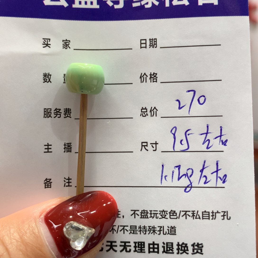 绿松石配饰未镶嵌