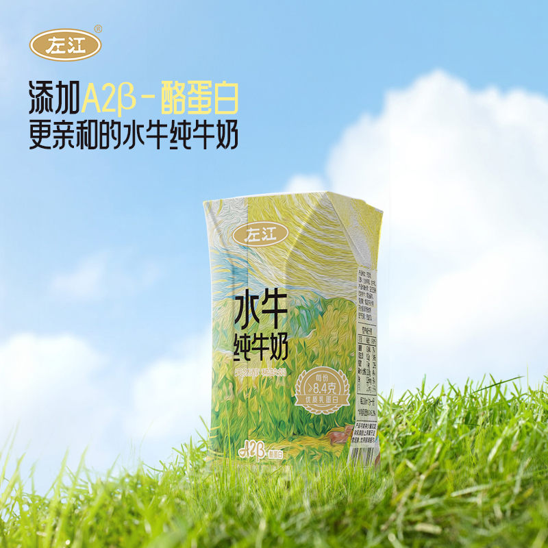 左江A2β-酪蛋白水牛纯牛奶优质蛋白营养健康早餐奶