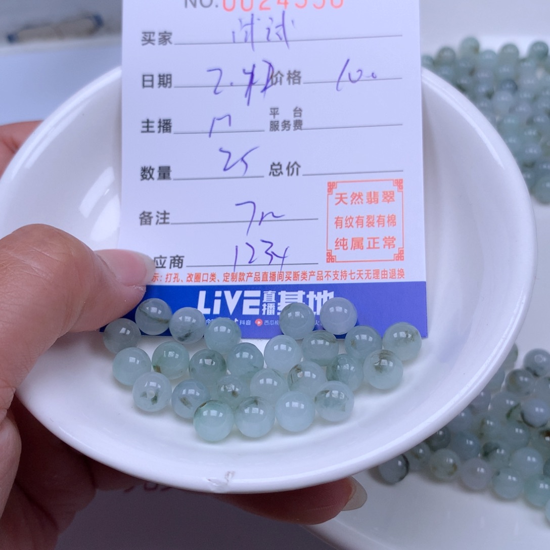 翡翠手链足铂镶嵌在****试