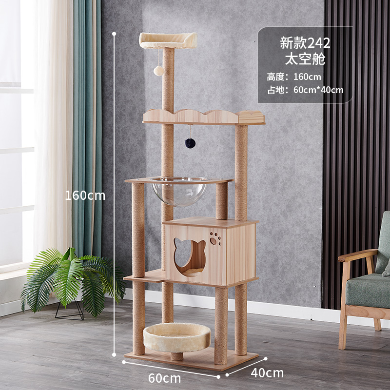 太空舱猫爬架大型猫抓板猫别墅joycat清凉diy猫窝猫树梯子猫爬架