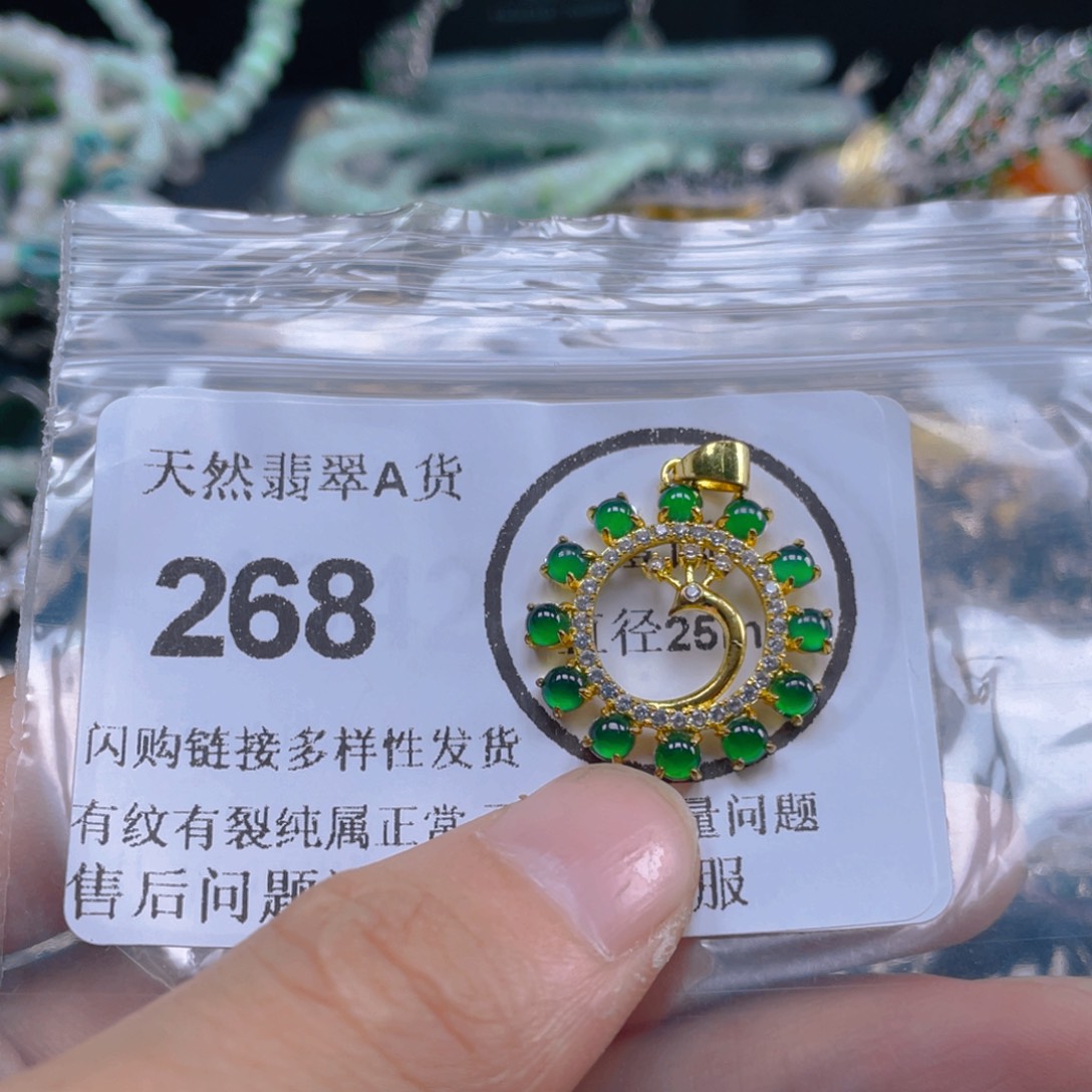 翡翠未镶嵌吊坠(不含链)