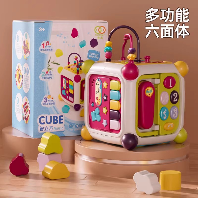 谷雨智立方3838C多功能六面体形状配对早教游戏桌0-3岁婴儿玩具台