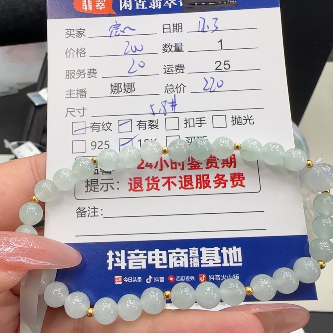 宸***哥翡翠18K金镶嵌手串翡翠珠串