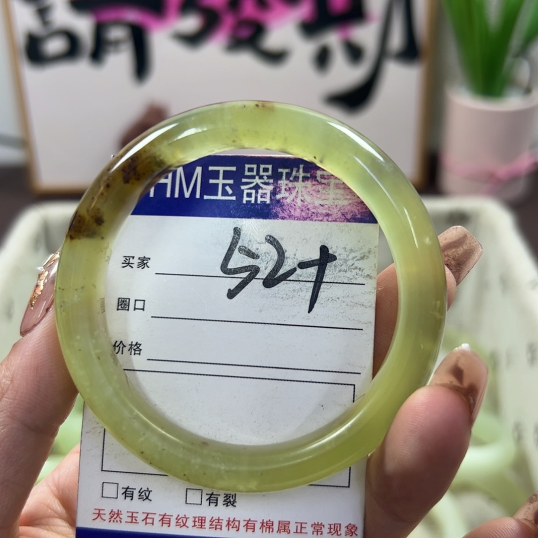 蛇纹石玉手镯未镶嵌285
