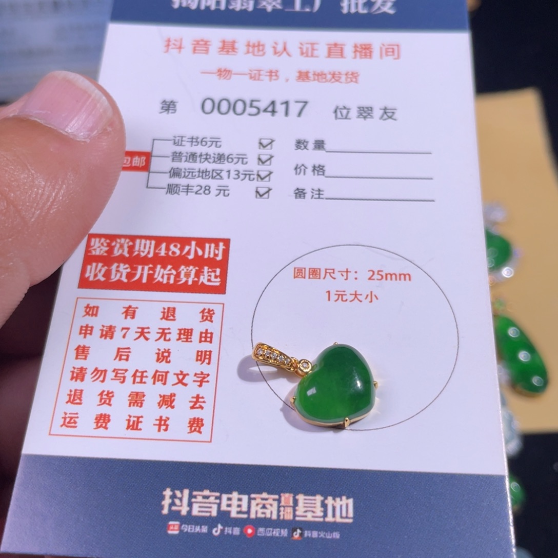 翡翠18K金镶嵌颈饰翡翠