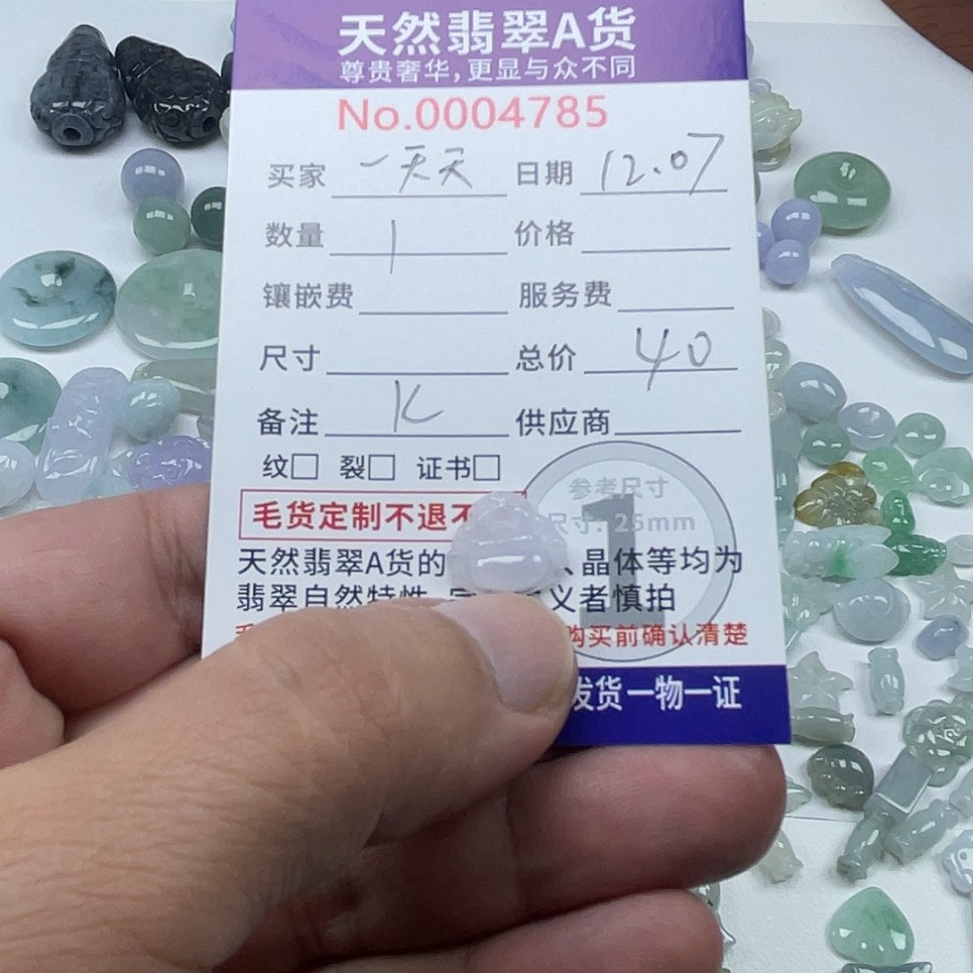 一***天翡翠未镶嵌颈饰5688