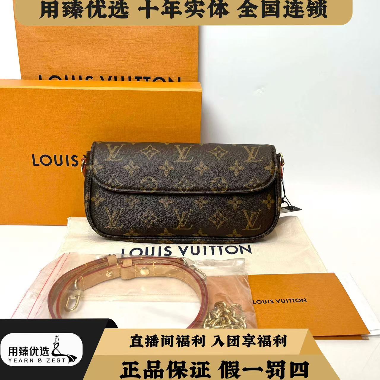 99新 LouisVuitton/路易威登 老花ivy链条单肩/BF7115915