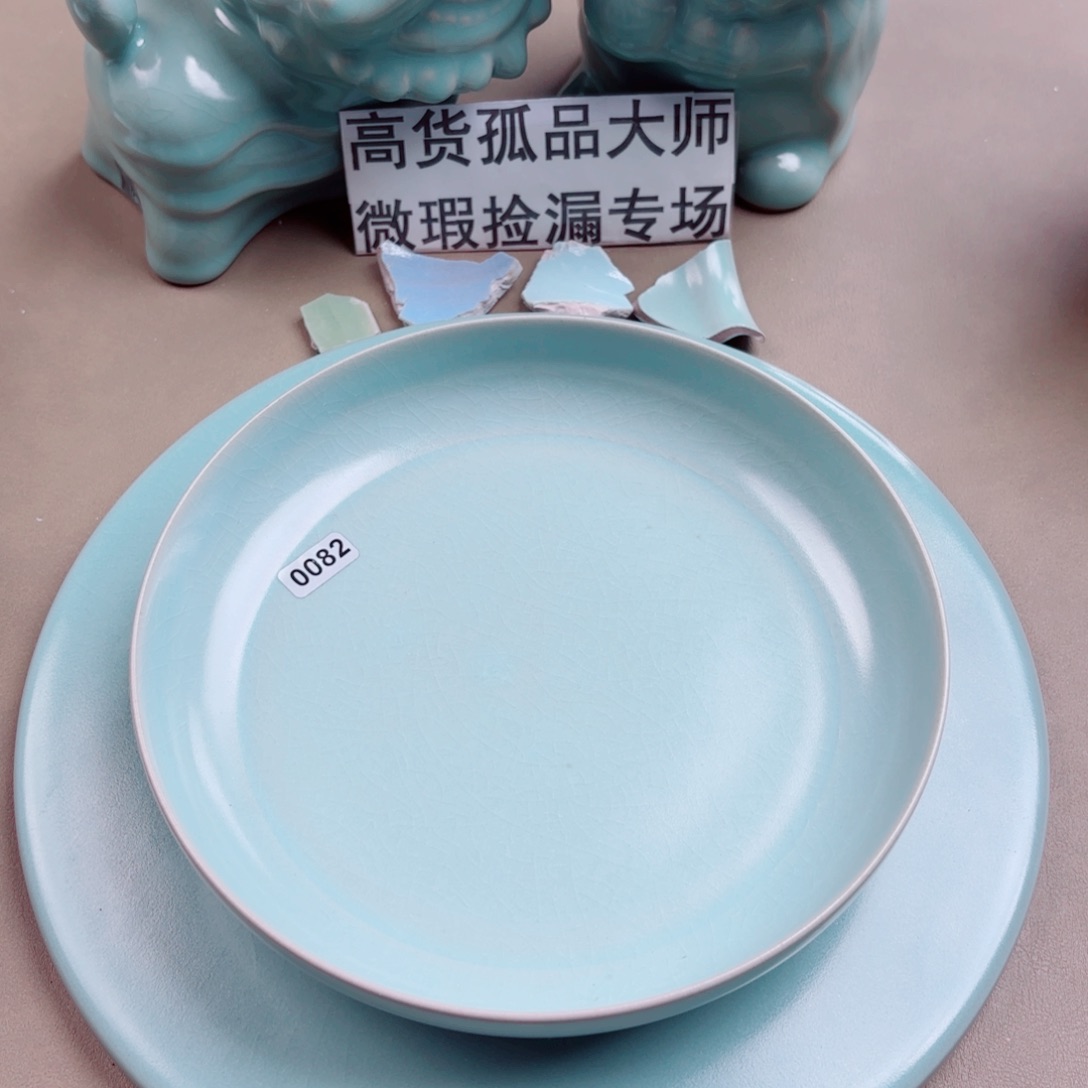 汝窑与王同行，汝你所愿微瑕