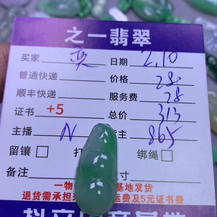 翡翠颈饰未镶嵌奕*
