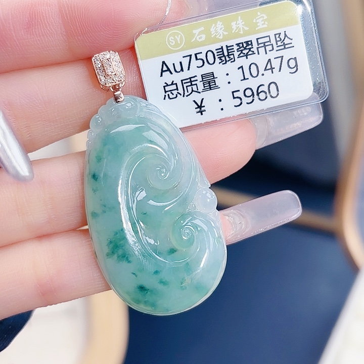 翡翠18K金镶嵌吊坠(不含链)