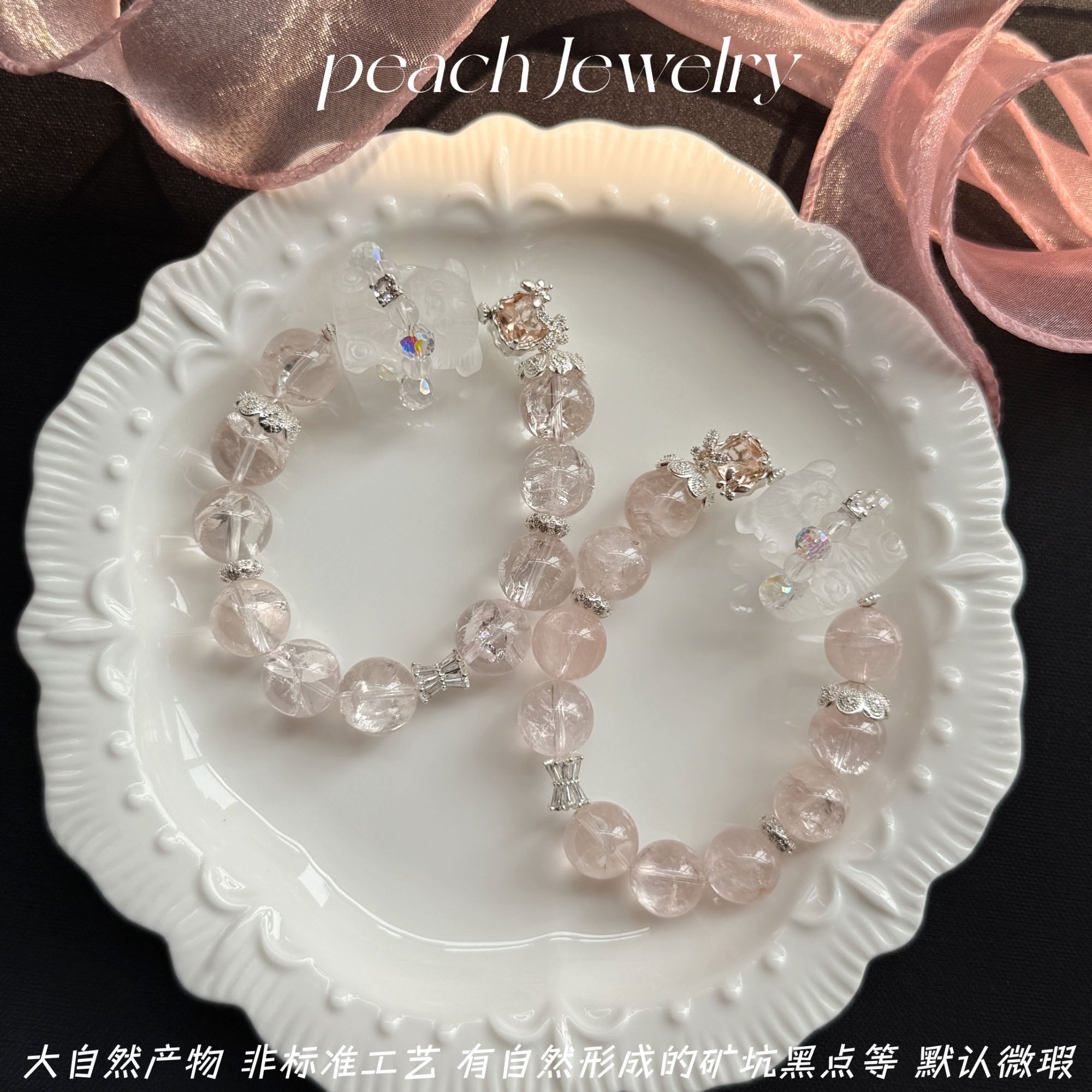 《甜仔小熊》粉阿赛手链 XL962 多样性发一颜色微差