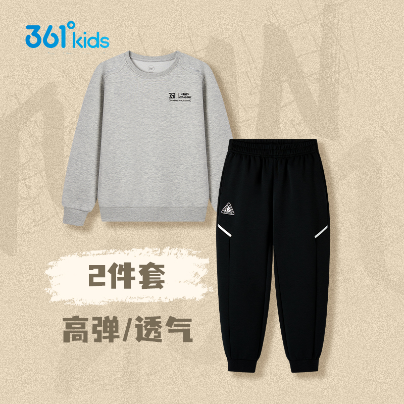 361°kids休闲春秋套头时尚男女童透气套装舒适高弹针织运动服