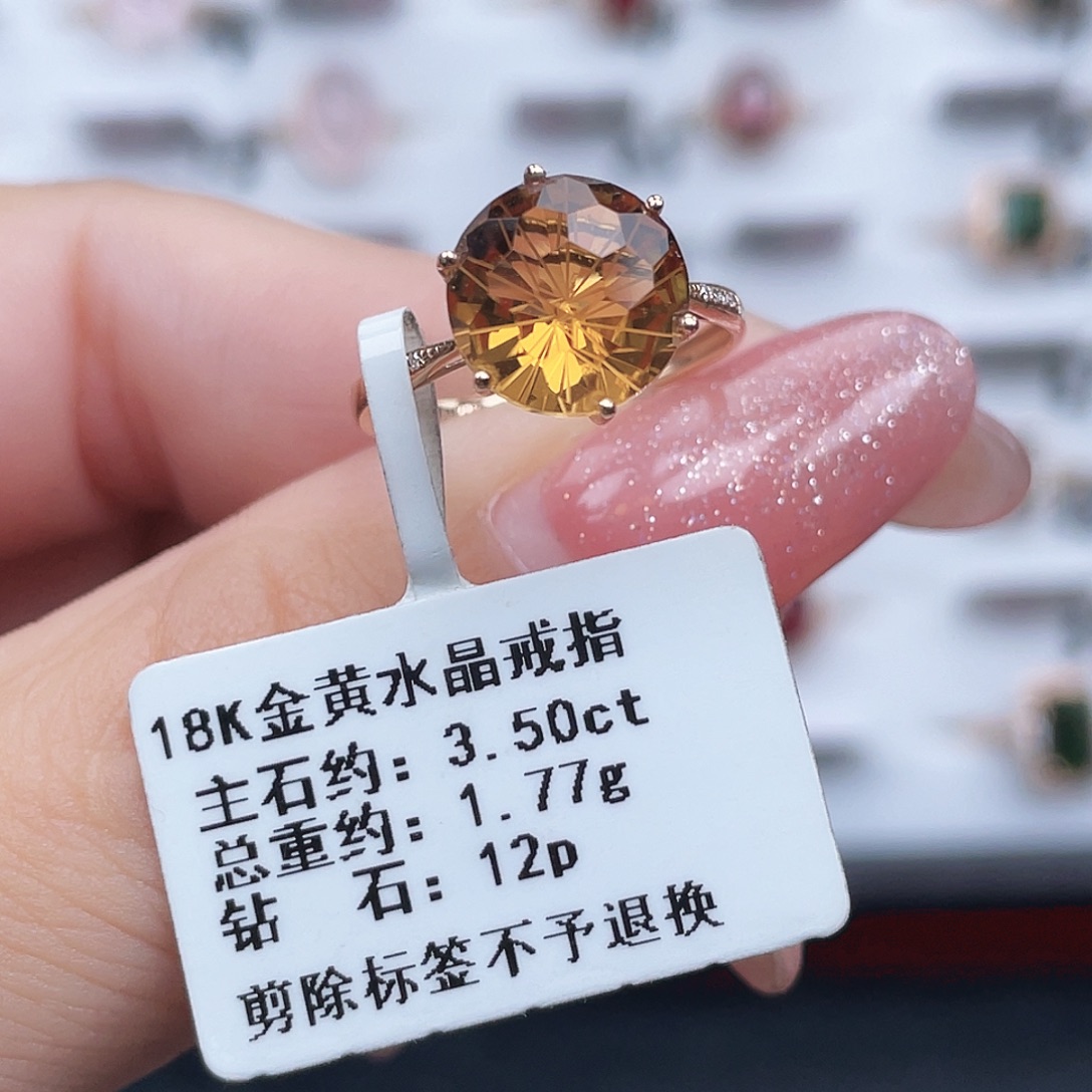 戒指18K金镶嵌黄晶